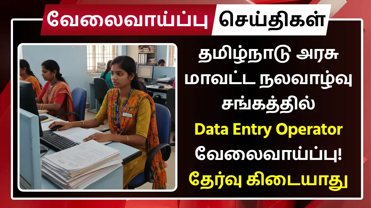 DHS Recruitment 2025