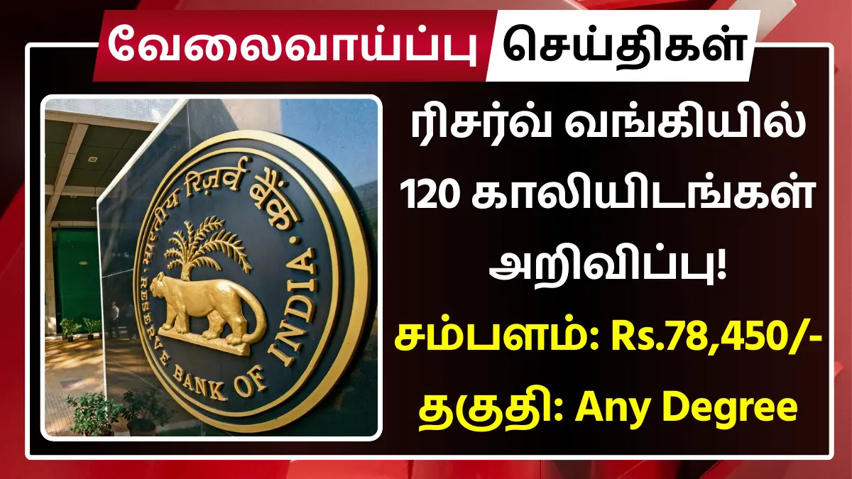 RBI Recruitment 2025 Officers