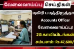 UPSC Recruitment 2025 213 Account Officer