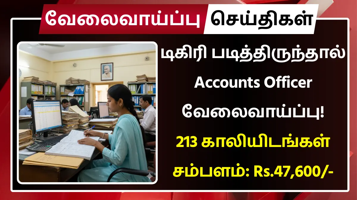 UPSC Recruitment 2025 213 Account Officer