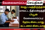 DLSA Coimbatore Recruitment 2025