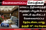 DLSA Virudhunagar Recruitment 2025