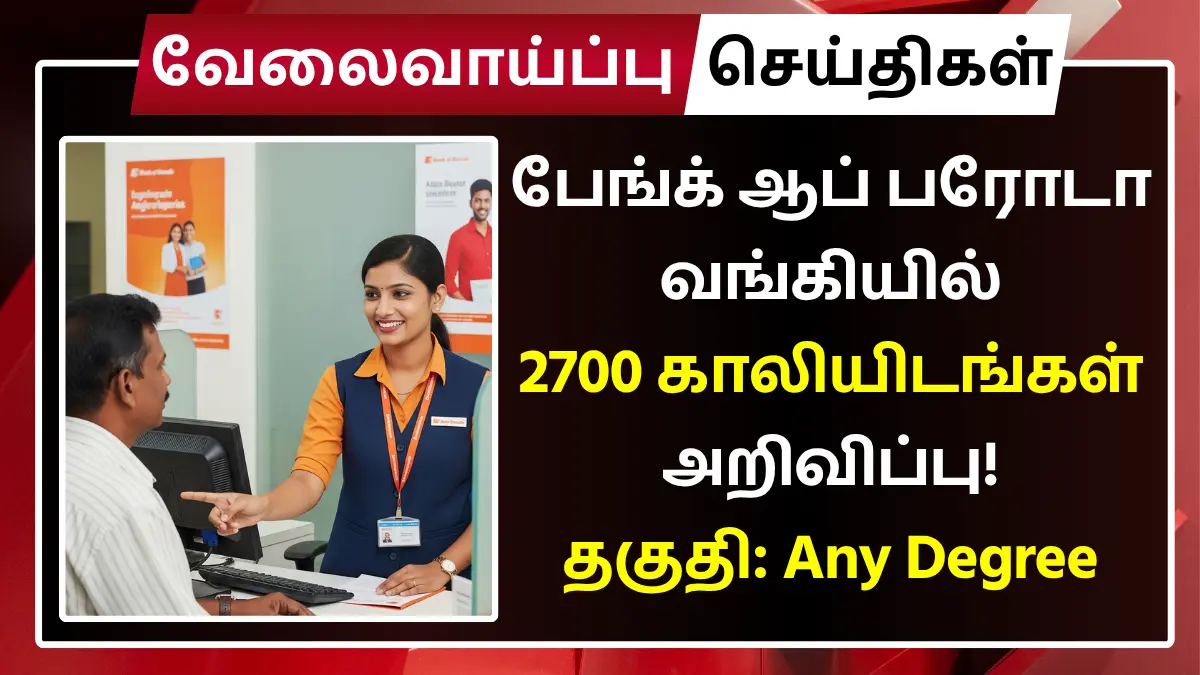 Bank of Baroda Recruitment 2025 Apprentice