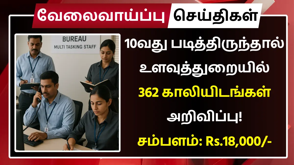 IB Recruitment 2025 Multi Tasking Staff