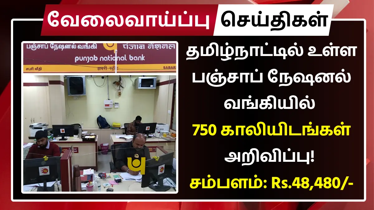 PNB Recruitment 2025 Local Bank Officer