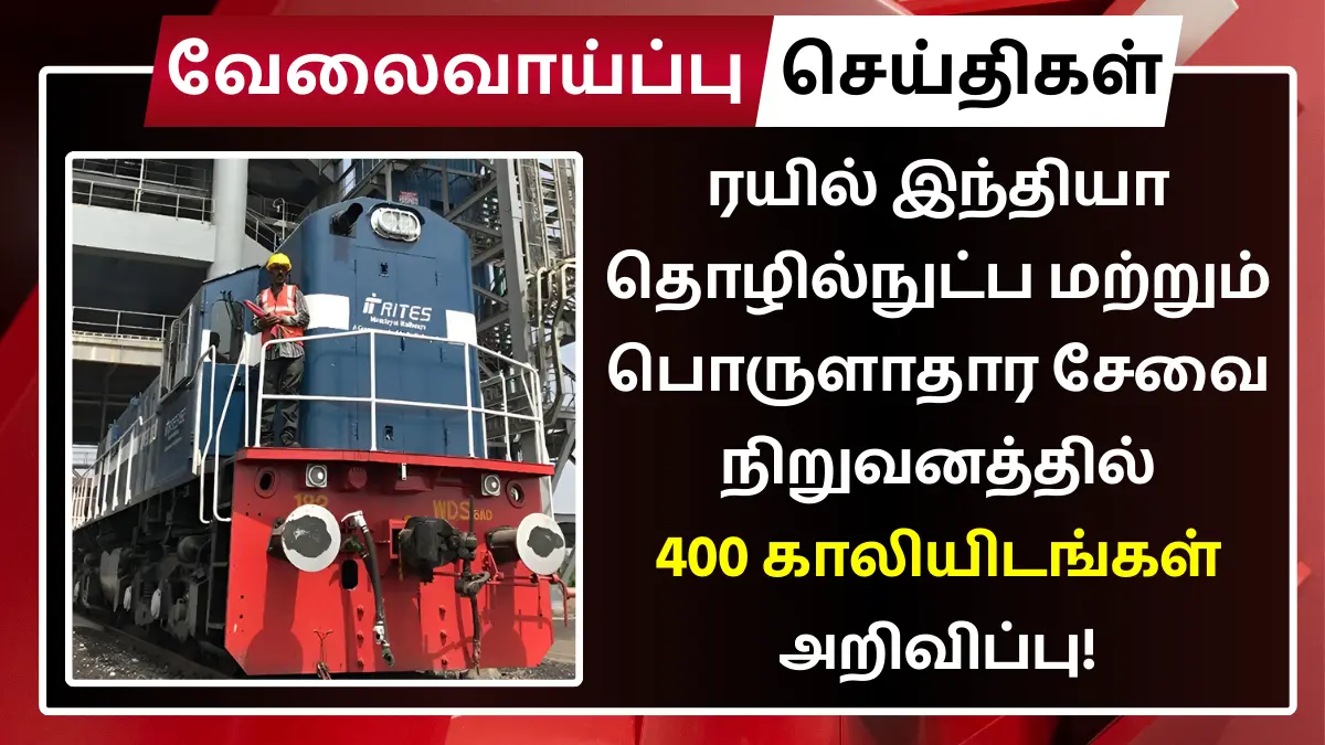 RITES Assistant Manager Recruitment 2025