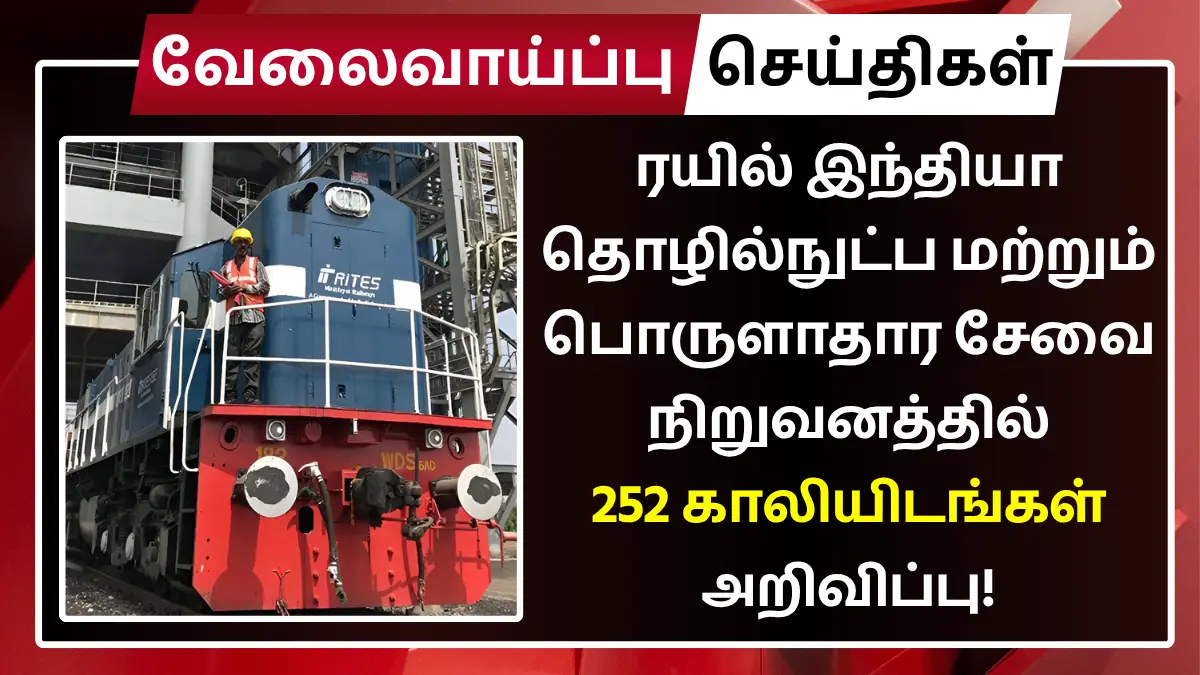 RITES Recruitment 2025 Apprentice