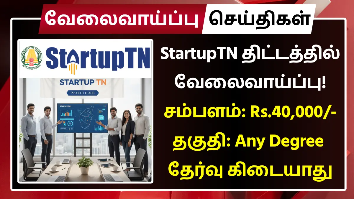 StartupTN Recruitment 2025 Project Leads
