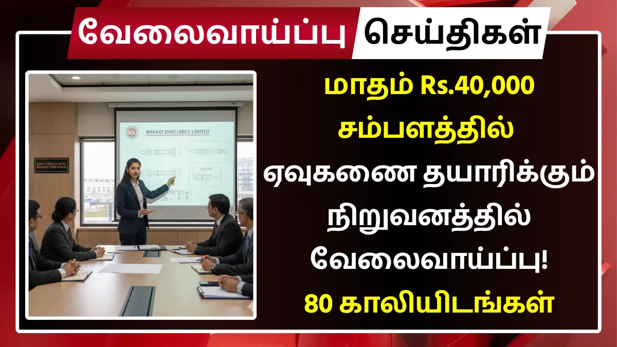 BDL Recruitment 2025 Management Trainee