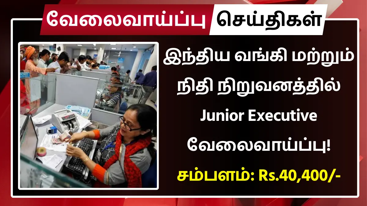 IIBF Recruitment 2025