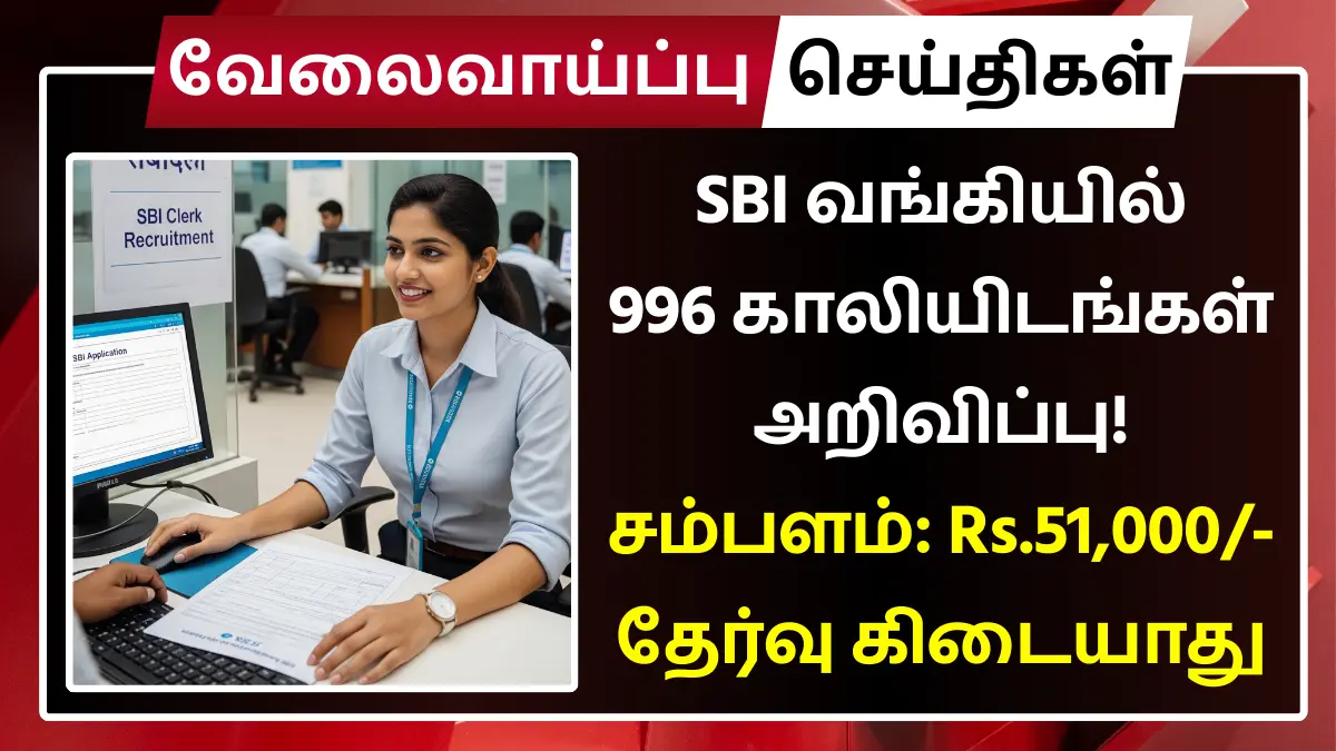 SBI Recruitment 2025 Specialist Officer