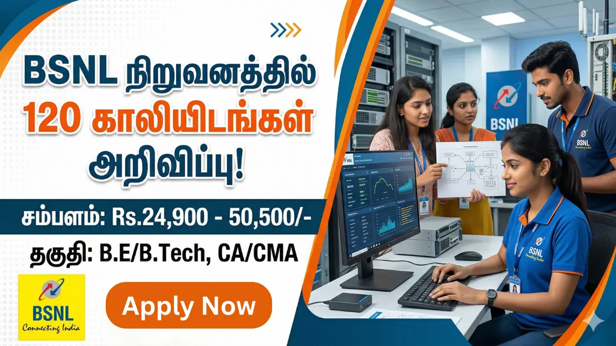 BSNL Recruitment 2026