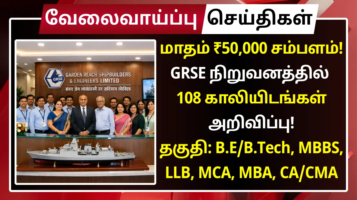 GRSE Recruitment 2026