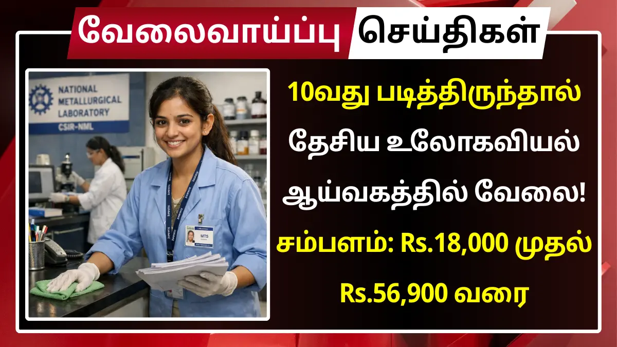 NML Recruitment 2026