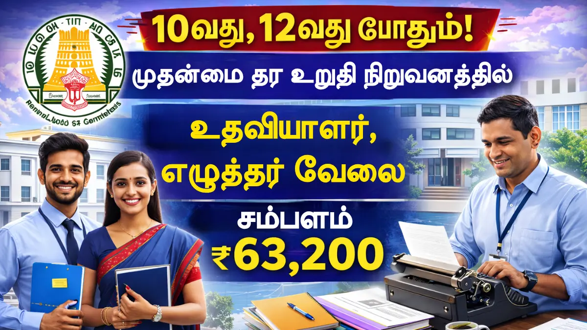 CQAE MS Recruitment 2026