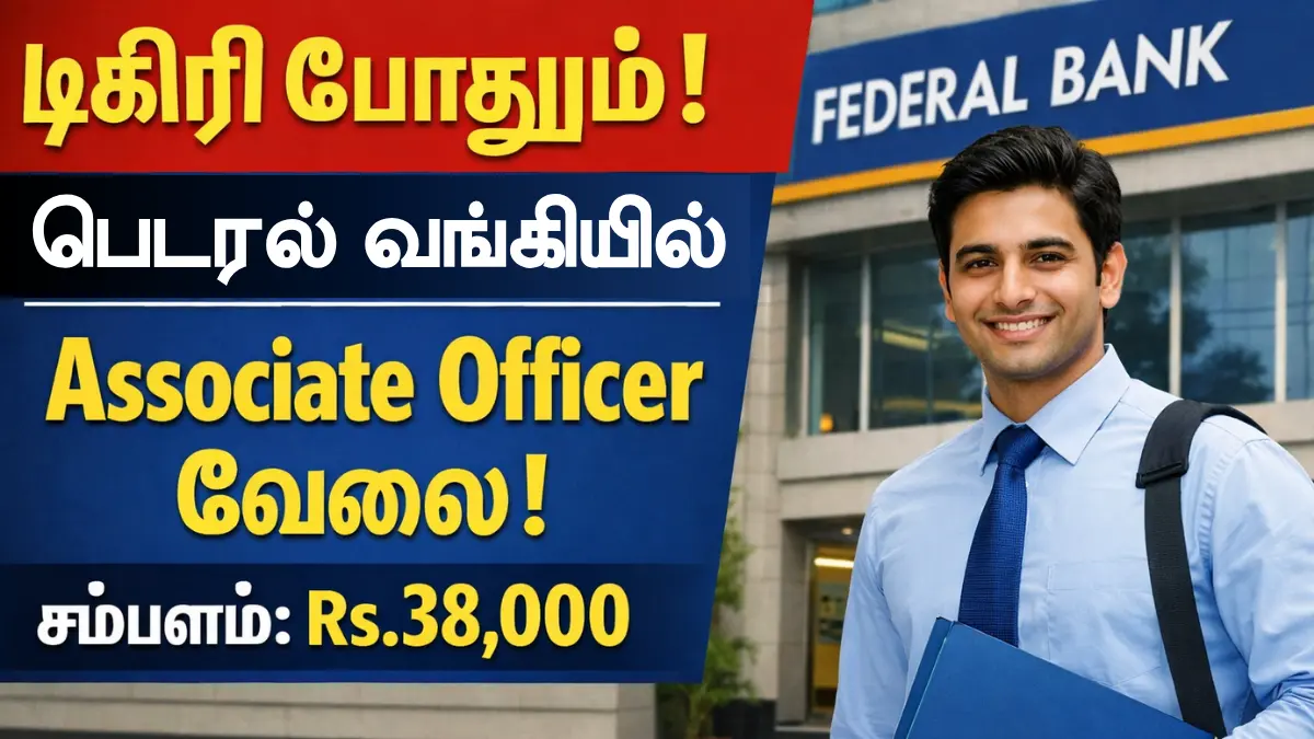 Federal Bank Recruitment 2026