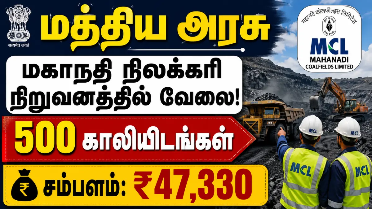 MCL Recruitment 2026