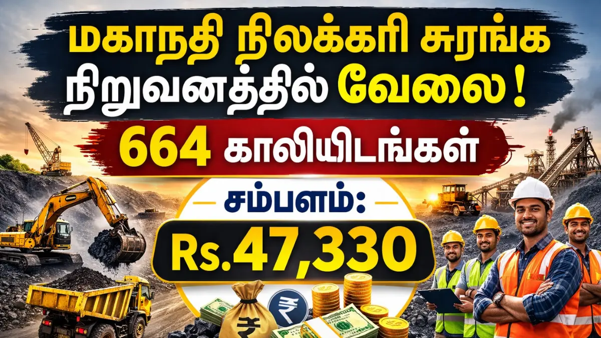 MCL Recruitment 2026