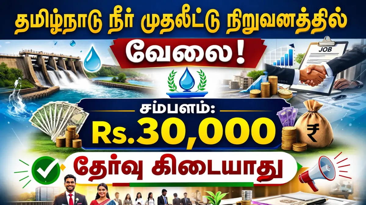 TWIC Recruitment 2026