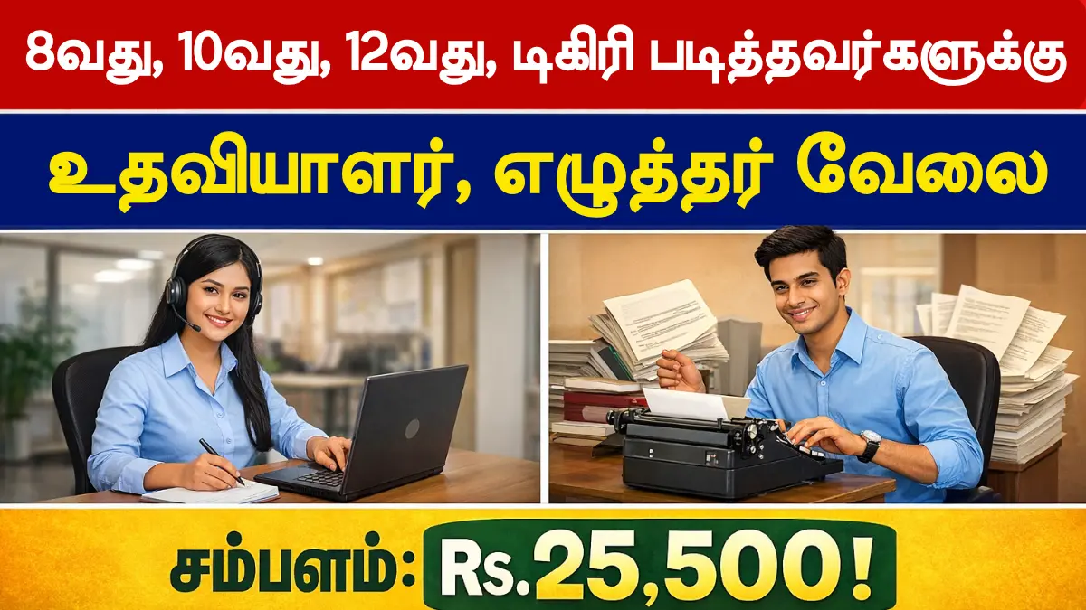 UGC-DAE CSR Recruitment 2026