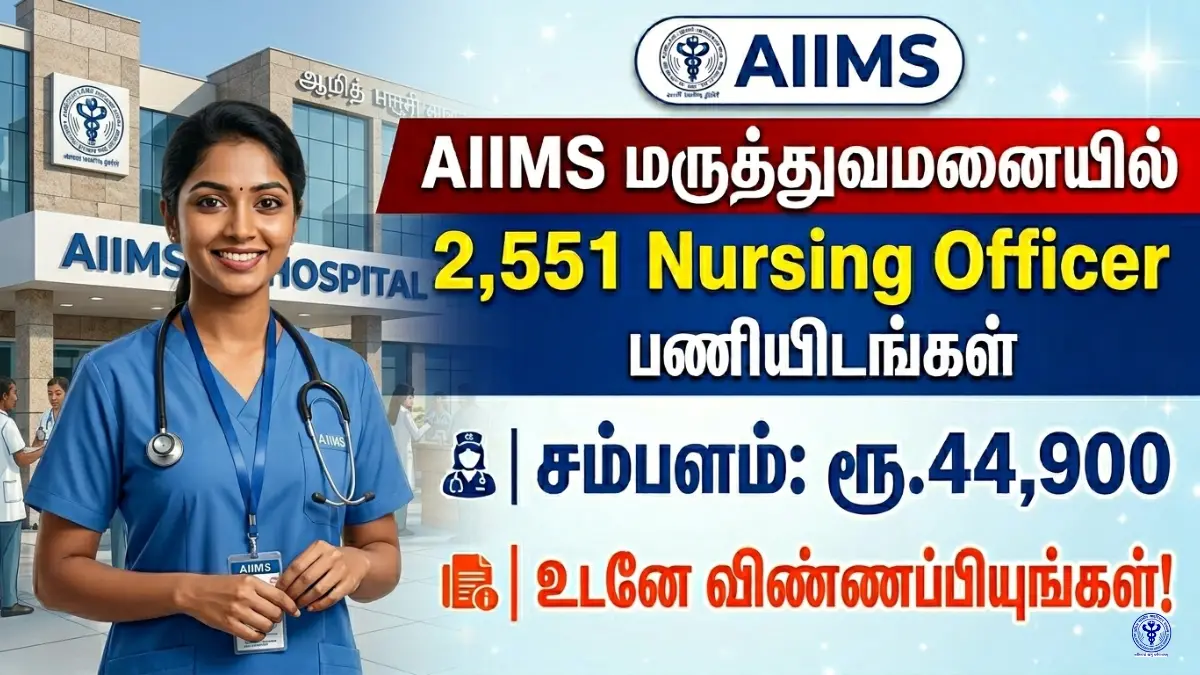AIIMS NORCET 10 Recruitment 2026