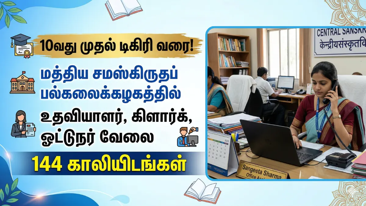 CSU Recruitment 2026