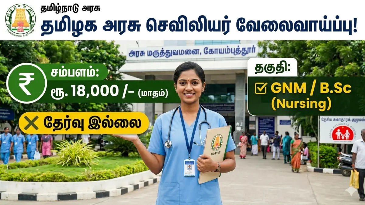 Chengalpattu DHS Recruitment 2026