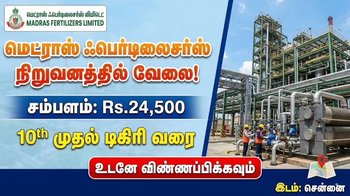 MFL Recruitment 2026