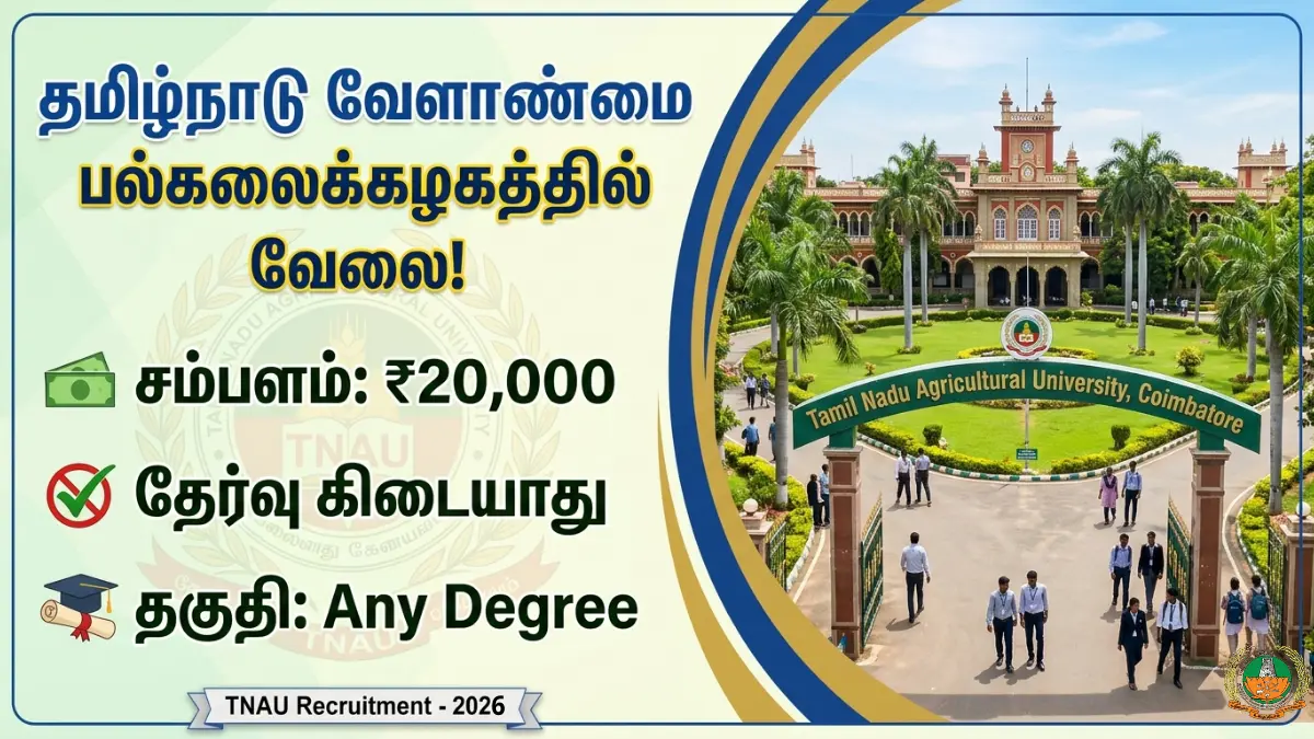 TNAU Coimbatore Recruitment 2026