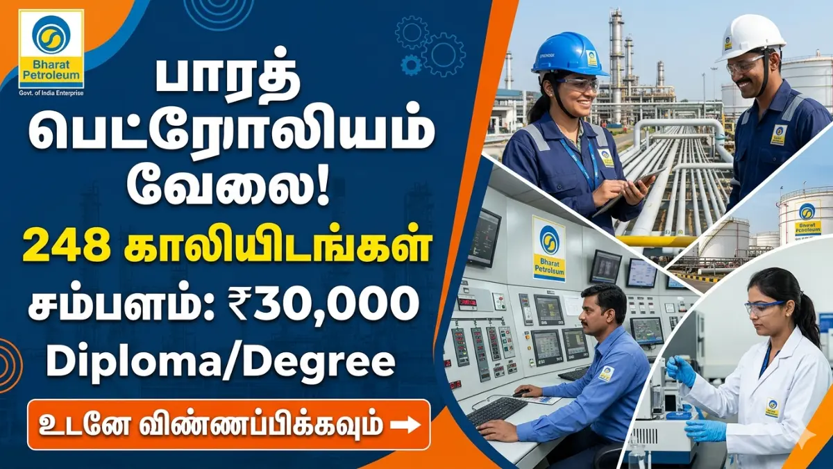 BPCL Recruitment 2026