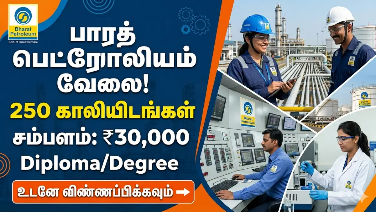 BPCL Recruitment 2026