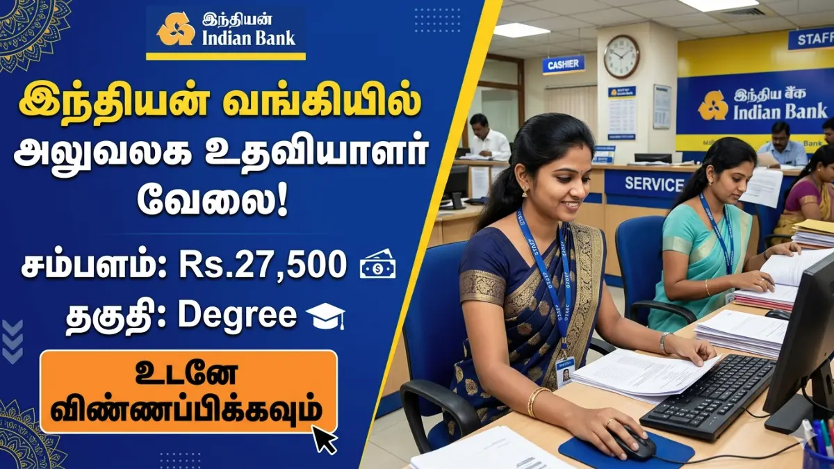 Indian Bank office Assistant Recruitment 2026