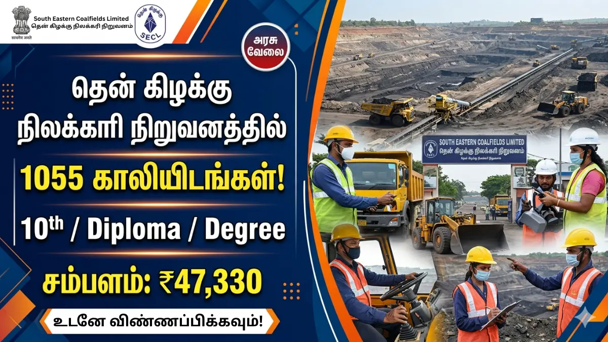 SECL-ல் 1055 காலியிடங்கள்! 10th / Diploma / Degree தகுதி – ₹47,330 சம்பளம் SECL Recruitment 2026
