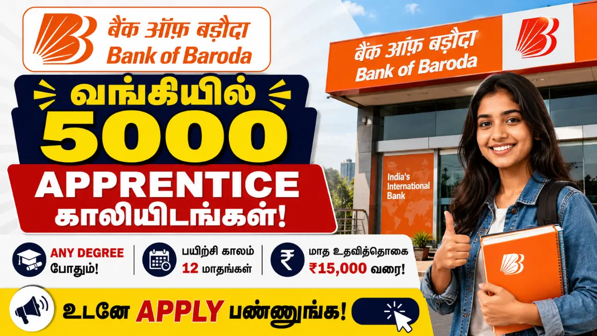 Bank of Baroda வங்கியில் 5000 Apprentice காலியிடங்கள்! உடனே Apply பண்ணுங்க! Bank of Baroda Apprentice Recruitment 2026