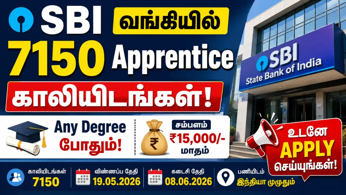 SBI வங்கியில் 7150 Apprentice காலியிடங்கள்! Any Degree போதும் | உடனே Apply செய்யுங்கள் SBI Apprentice Recruitment 2026