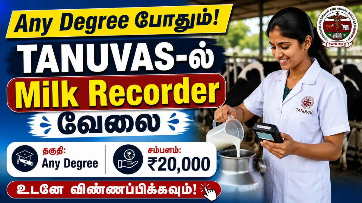 TANUVAS Milk Recorder Recruitment 2026
