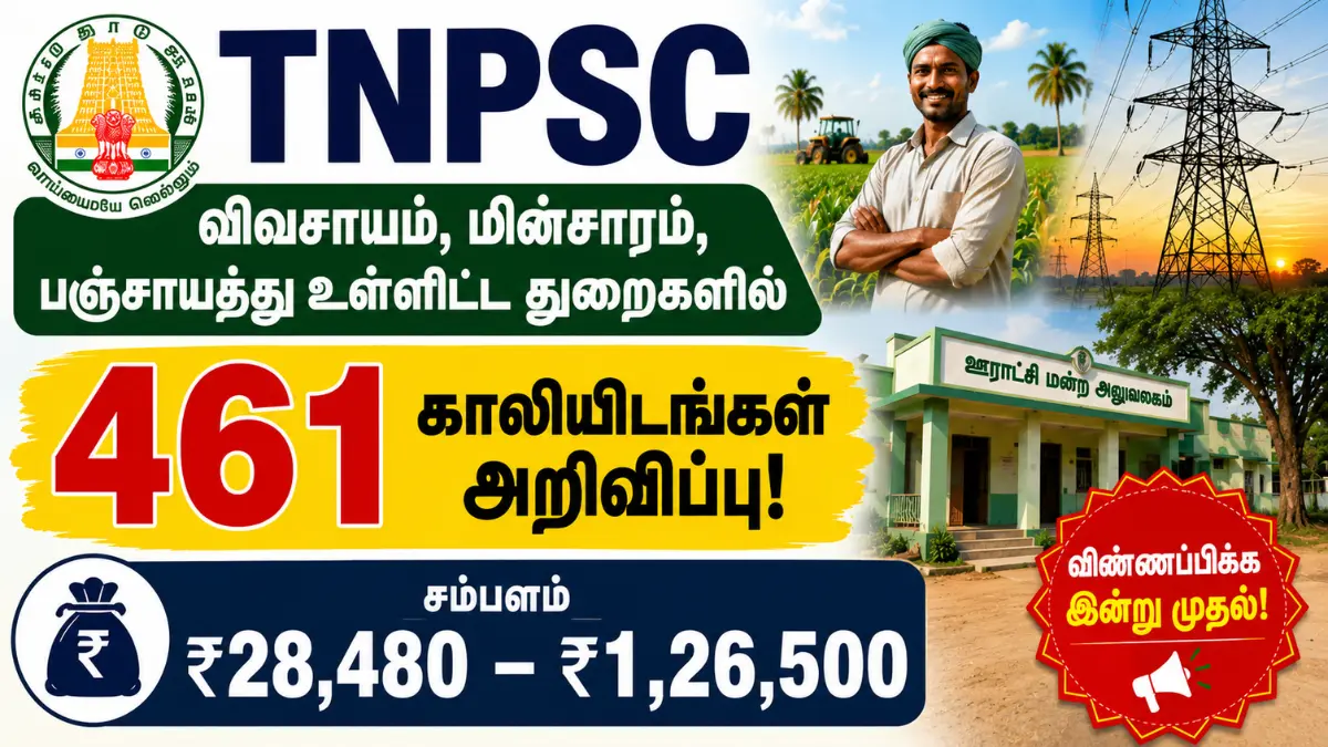 TNPSC விவசாயம், மின்சாரம், பஞ்சாயத்து உள்ளிட்ட துறைகளில் 461 காலியிடங்கள் அறிவிப்பு! சம்பளம் ₹28,480 – ₹1,26,500 TNPSC CTSE (Non – Interview Posts) Recruitment 2026