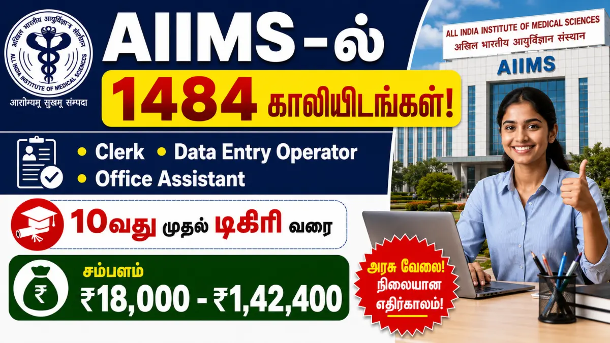 AIIMS CRE 5 Recruitment 2026