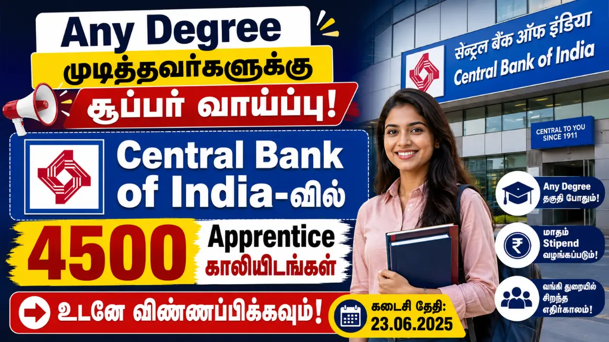 Any Degree முடித்தவர்களுக்கு சூப்பர் வாய்ப்பு! Central Bank of India-வில் 4500 Apprentice காலியிடங்கள் – உடனே விண்ணப்பிக்கவும்! Central Bank of India Apprentice Recruitment 2026