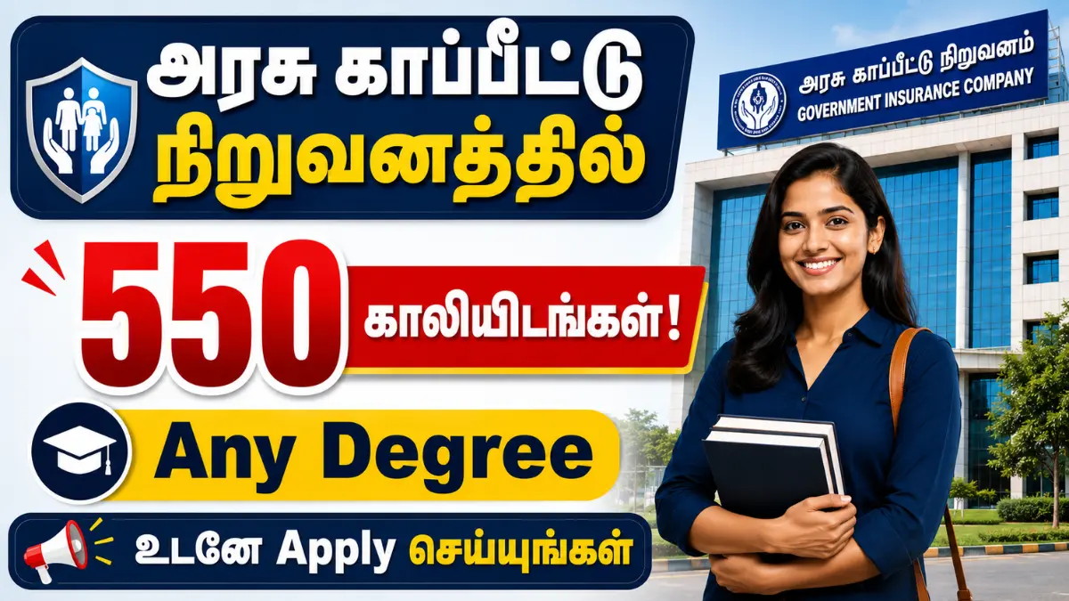 அரசு காப்பீட்டு நிறுவனத்தில் 550 காலியிடங்கள்! Any Degree முடித்தவர்கள் உடனே Apply செய்யுங்கள் NIACL Apprentice Recruitment 2026