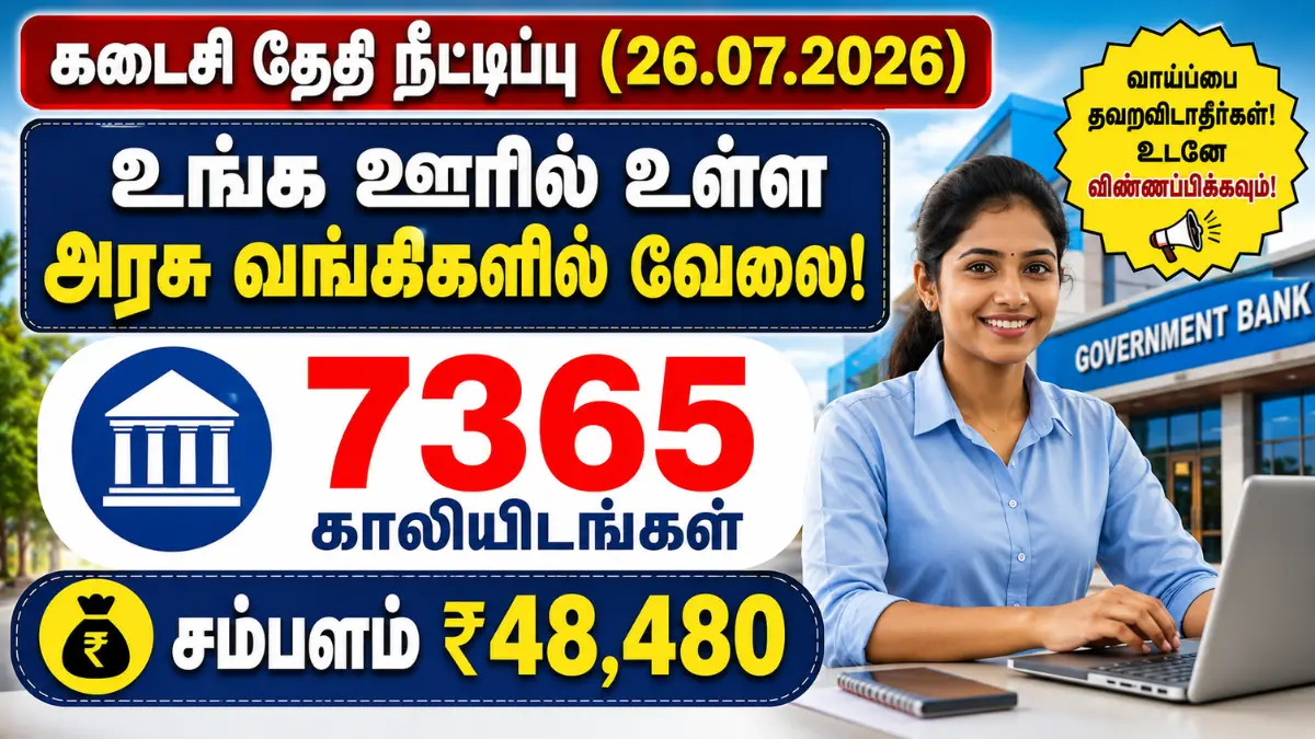 IBPS PO Recruitment 2026