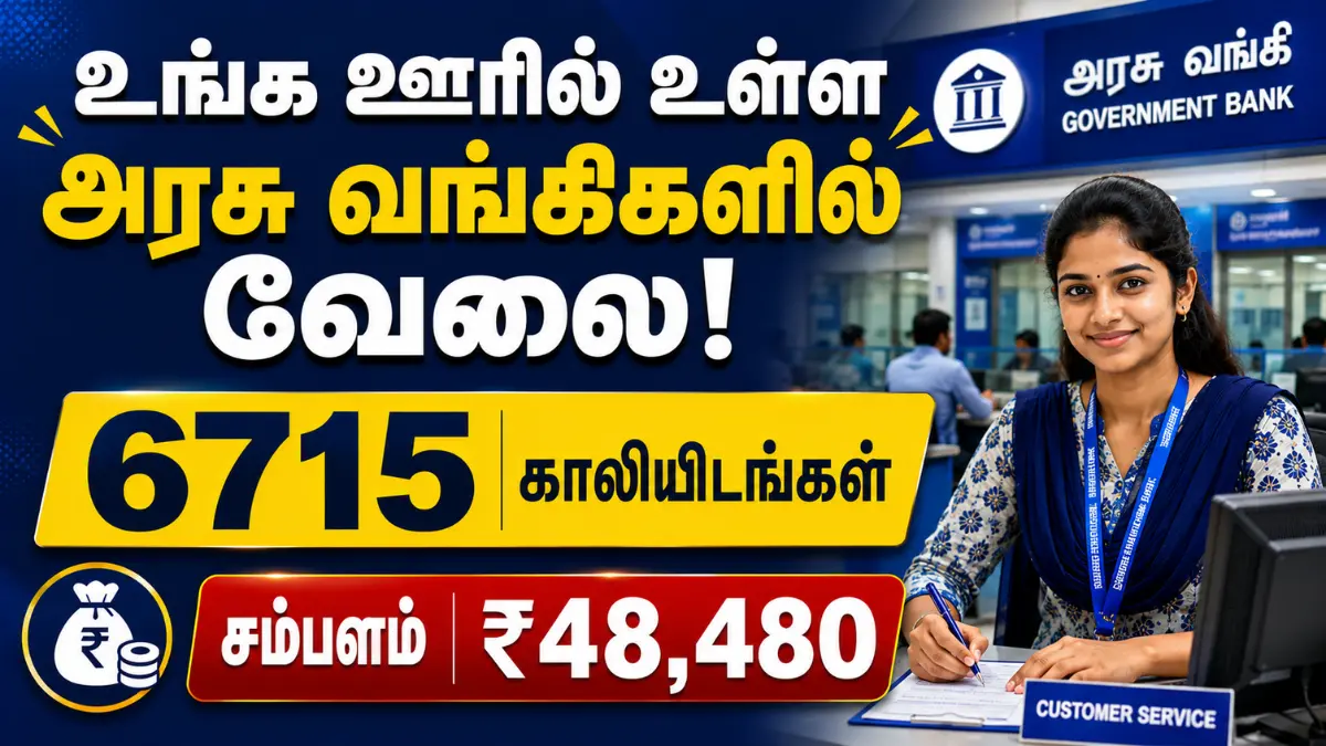IBPS PO Recruitment 2026