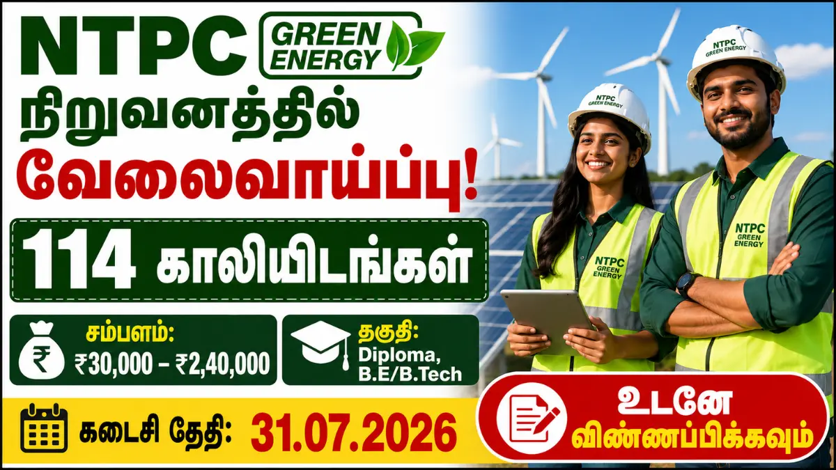 NTPC Green Energy நிறுவனத்தில் வேலைவாய்ப்பு! 114 காலியிடங்கள் | சம்பளம்: ₹30,000 – ₹2,40,000 | Diploma, B.E/B.Tech NGEL Recruitment 2026