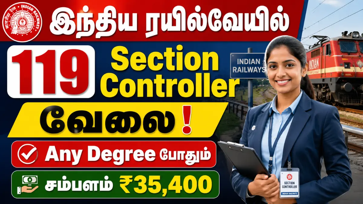இந்திய ரயில்வேயில் 119 Section Controller வேலை! Any Degree போதும் | சம்பளம் ₹35,400 | உடனே விண்ணப்பிக்கவும் RRB Section Controller Recruitment 2026
