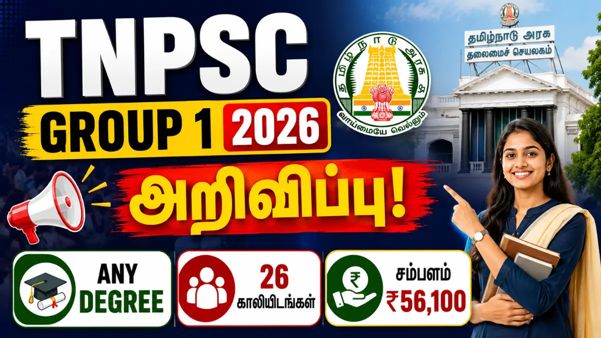 TNPSC Group 1 2026 அறிவிப்பு! Any Degree | 26 காலியிடங்கள் | சம்பளம் ₹56,100 TNPSC Group 1 Recruitment 2026