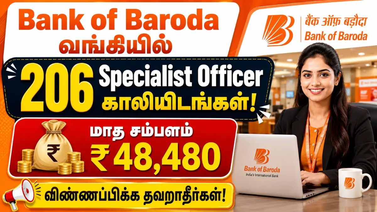 Bank of Baroda வங்கியில் 206 Specialist Officer காலியிடங்கள்! மாத சம்பளம் ₹48,480 – விண்ணப்பிக்க தவறாதீர்கள் Bank of Baroda SO Recruitment 2026