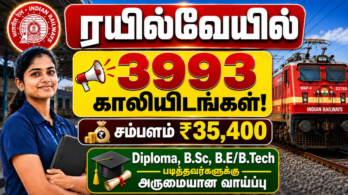 ரயில்வேயில் 3993 காலியிடங்கள்! சம்பளம் ₹35,400 | Diploma, B.Sc, B.E/B.Tech படித்தவர்களுக்கு அருமையான வாய்ப்பு RRB JE Recruitment 2026