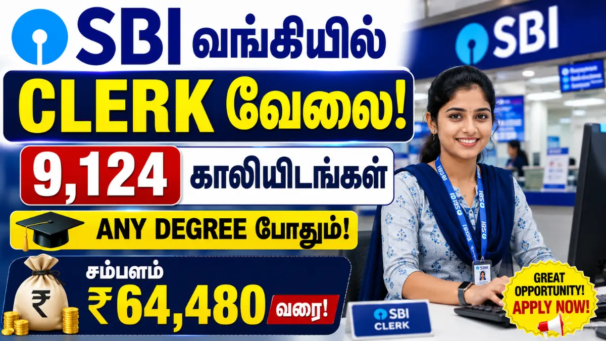SBI வங்கியில் Clerk வேலை! 9,124 காலியிடங்கள் | Any Degree போதும் | ₹64,480 வரை சம்பளம்! SBI Clerk SBI Clerk Notification 2026 Out