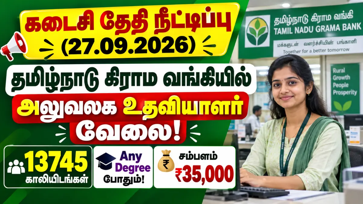 IBPS RRB Recruitment 2026