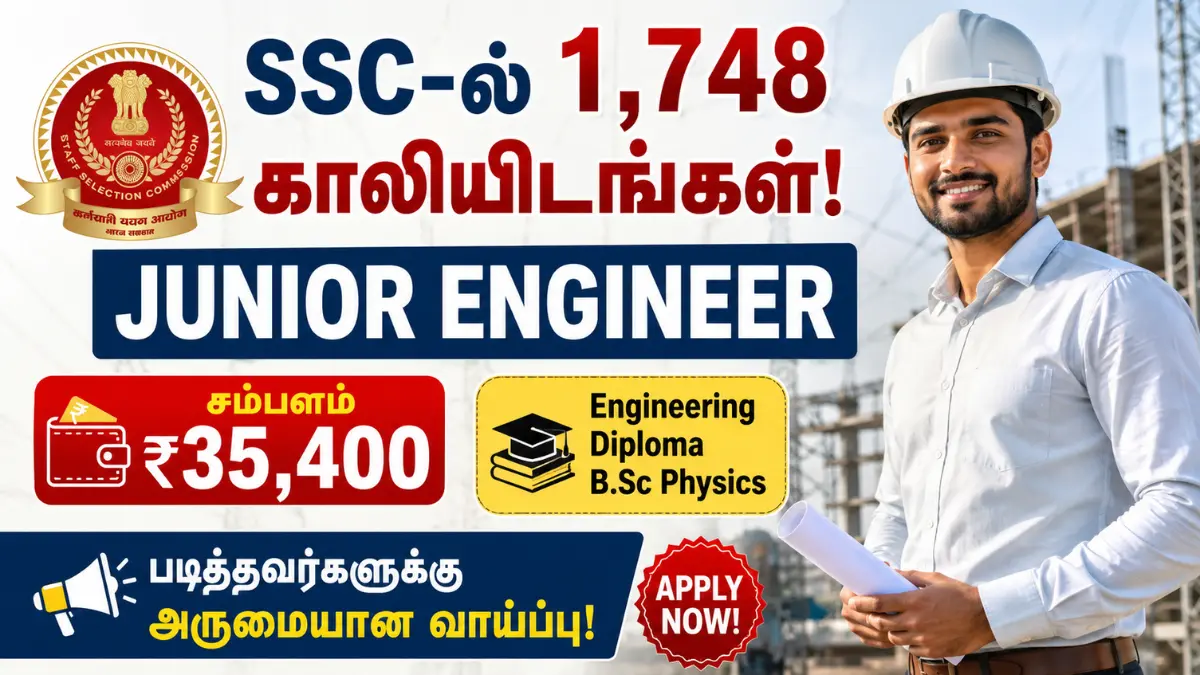 SSC JE Recruitment 2026